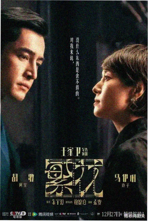 云间烟火,电视剧,2025